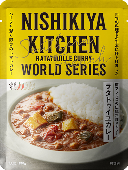 【7/28出荷開始】  「ラタトゥイユカレー」  グレフルサワーにおすすめ！ ニシキヤキッチン