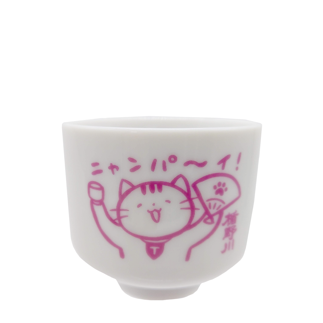 たてにゃん お猪口 5勺 ピンク｜ねこラベル 日本酒 【楯の川酒造公式】 包装: 無し
