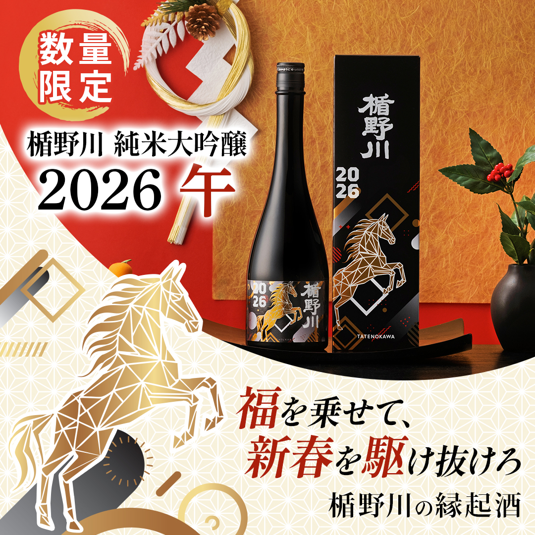 楯野川 純米大吟醸 2026 午（干支ボトル）｜ 【楯の川酒造公式】 包装: 無し