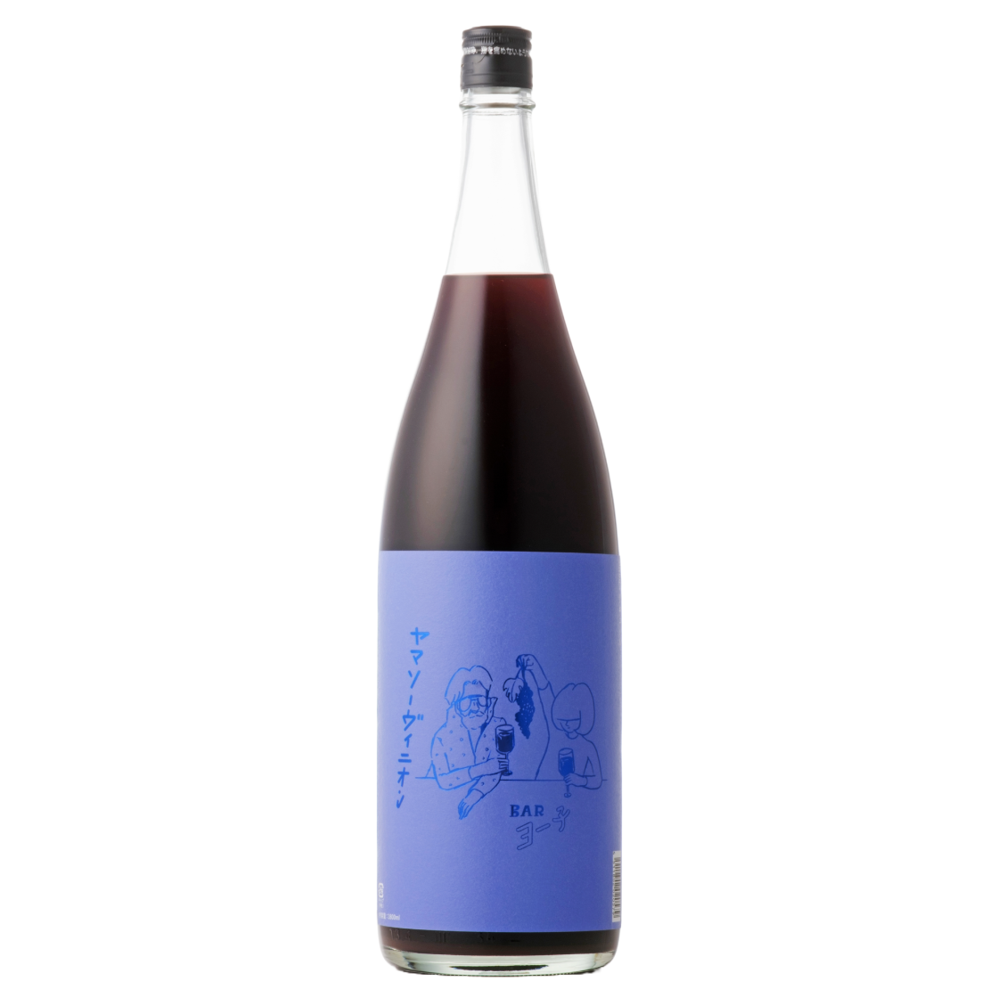 【※9/17以降出荷】 BARヨー子 ヤマソーヴィニオン 1800ml｜山ぶどう リキュール 【楯の川酒造公式】 ギフト箱/包装/熨斗: 箱無し
