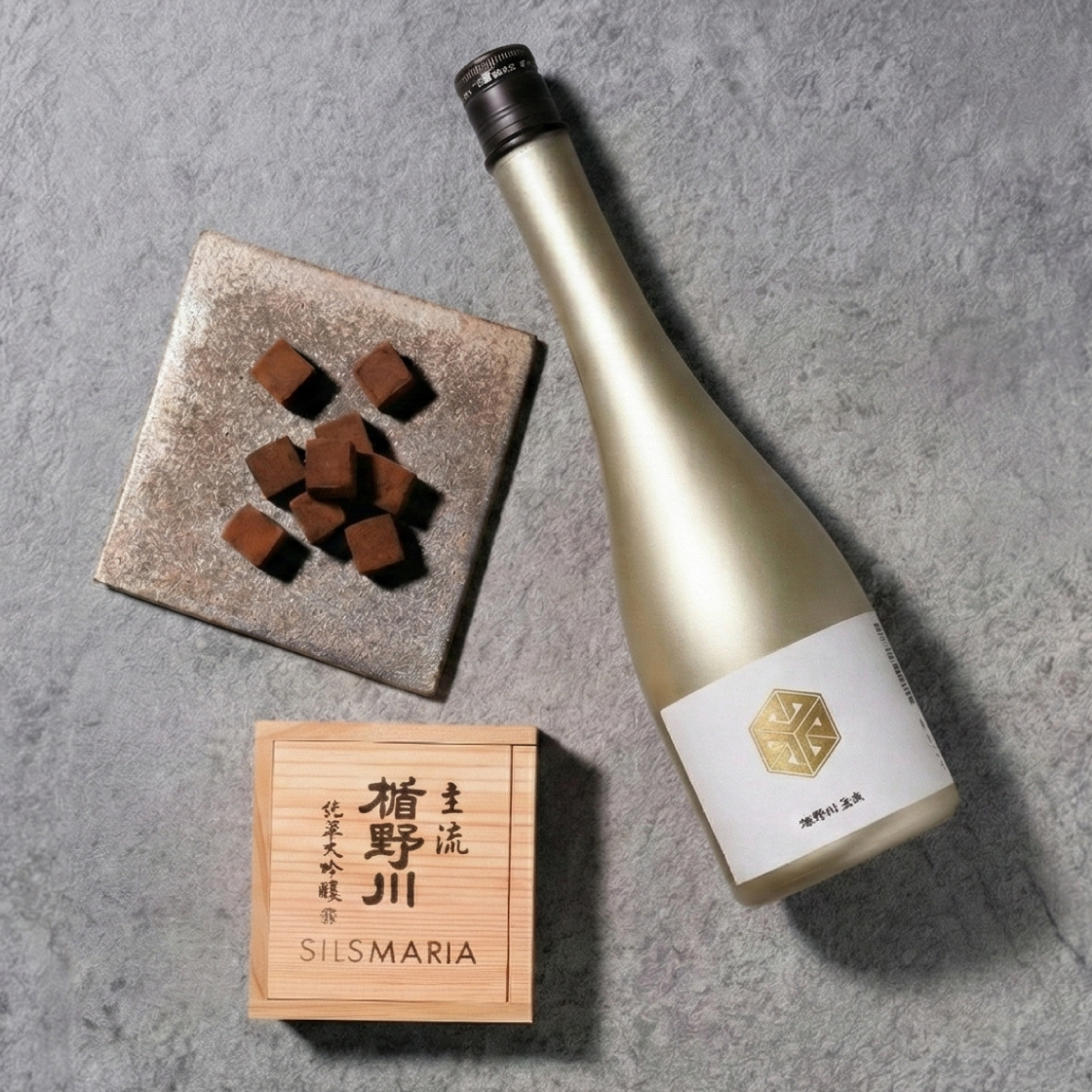 シルスマリア×楯野川 コラボ 生チョコレート ＆ 「楯野川無我 ゴールドボトル」 セット