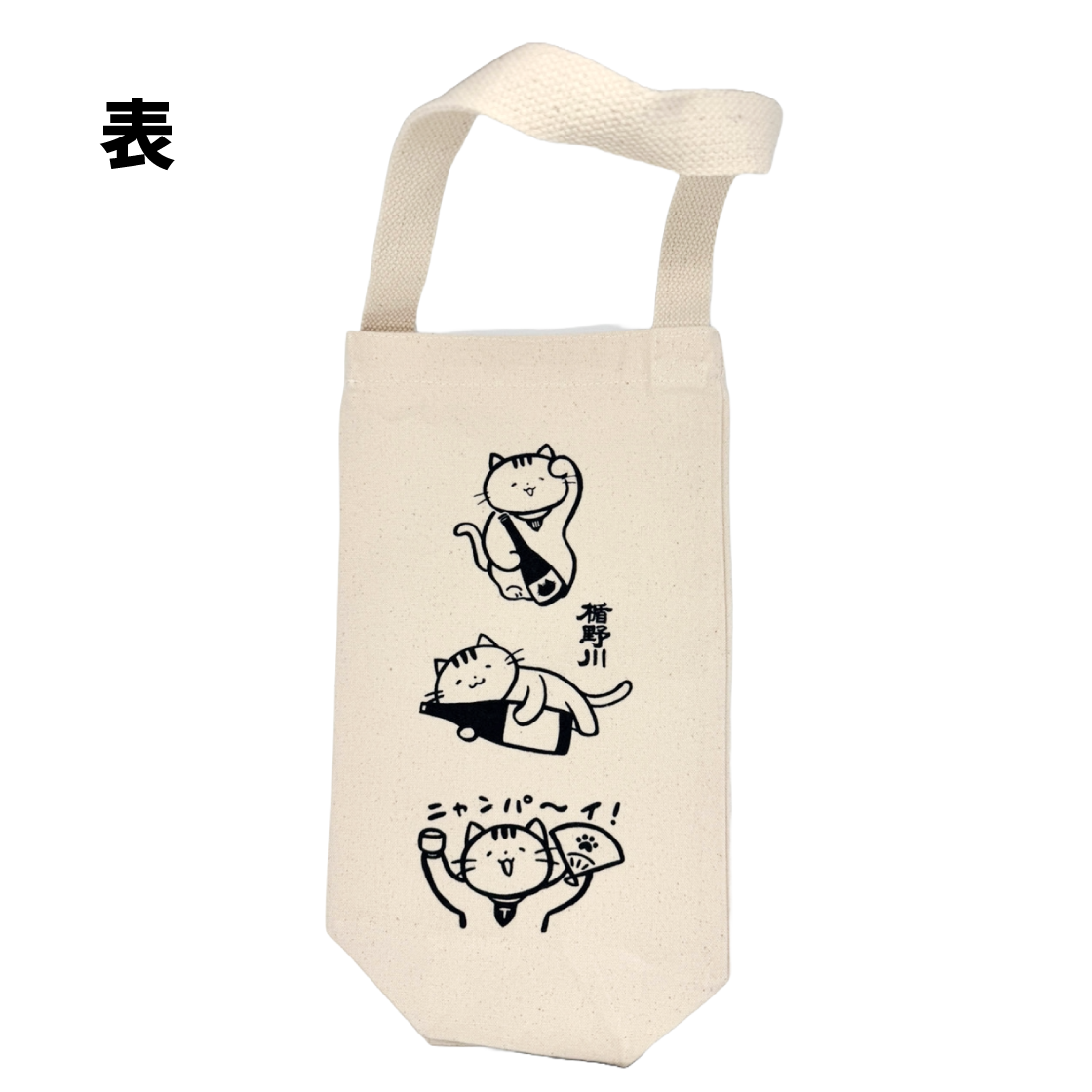 たてにゃん ボトルバッグ ｜ねこラベル 日本酒 【楯の川酒造公式】 包装: 無し
