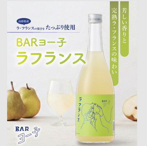 BARヨー子 × YouTuber もじゃさん セレクトセット ｜ 送料・クール便代無料