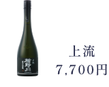 上流
