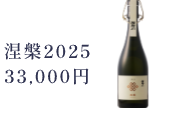 涅槃2023
