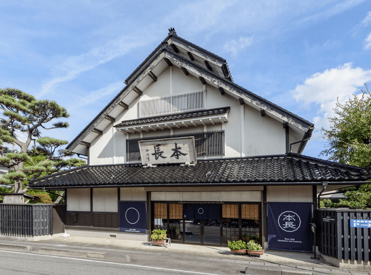 本長 鶴岡大山