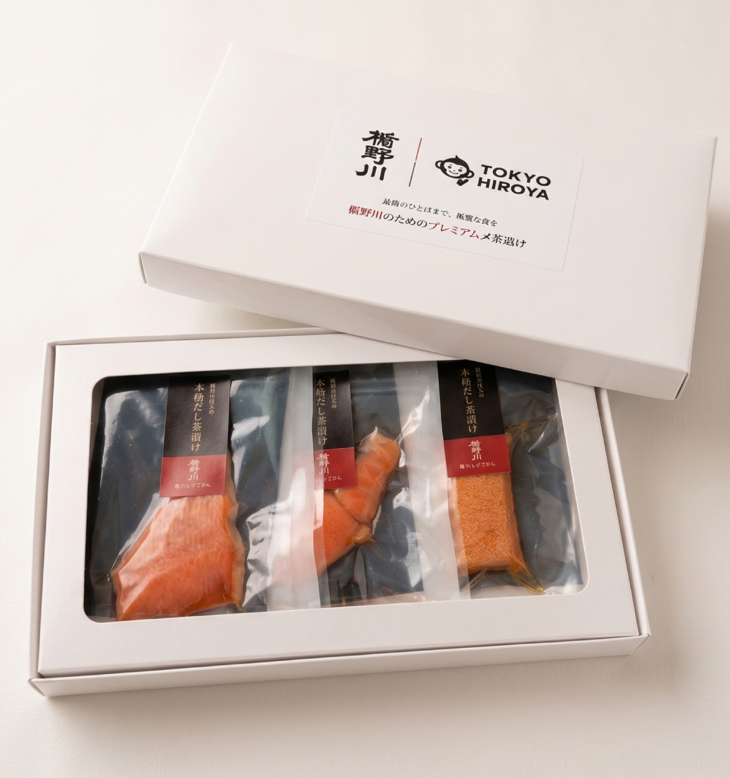 楯野川のためのプレミアム〆茶漬け