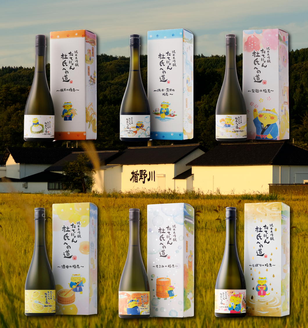 たてにゃん修行物語