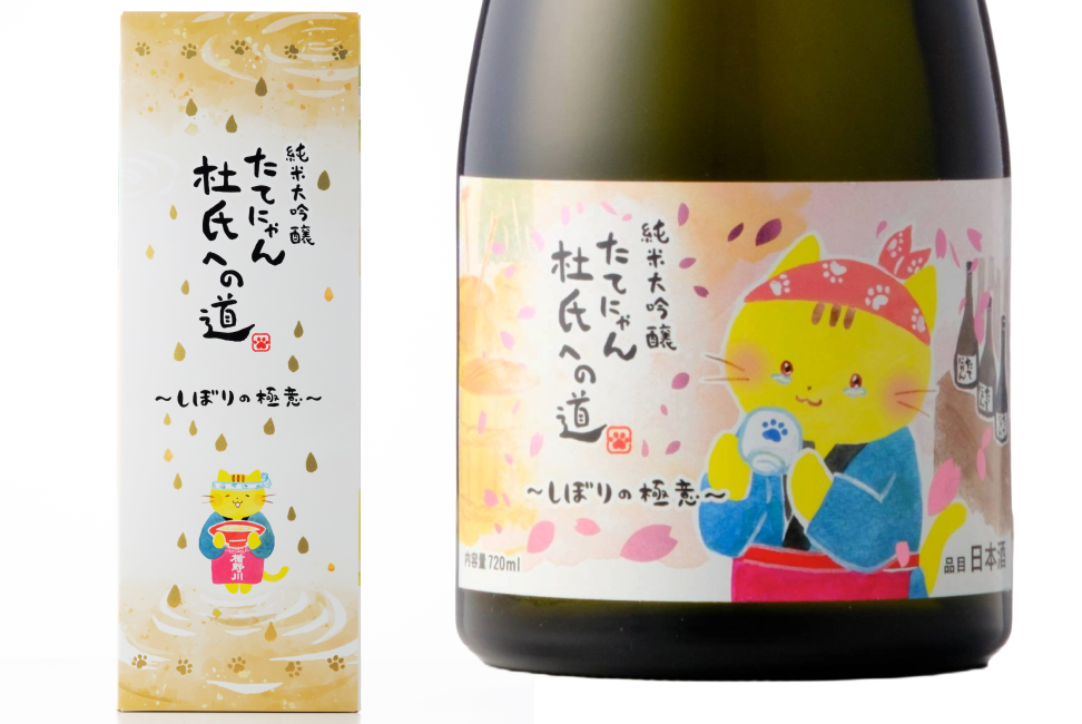 第6弾ゴールドラベル