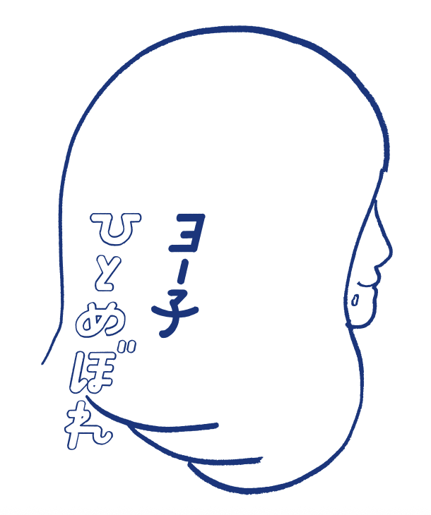 味わいについて