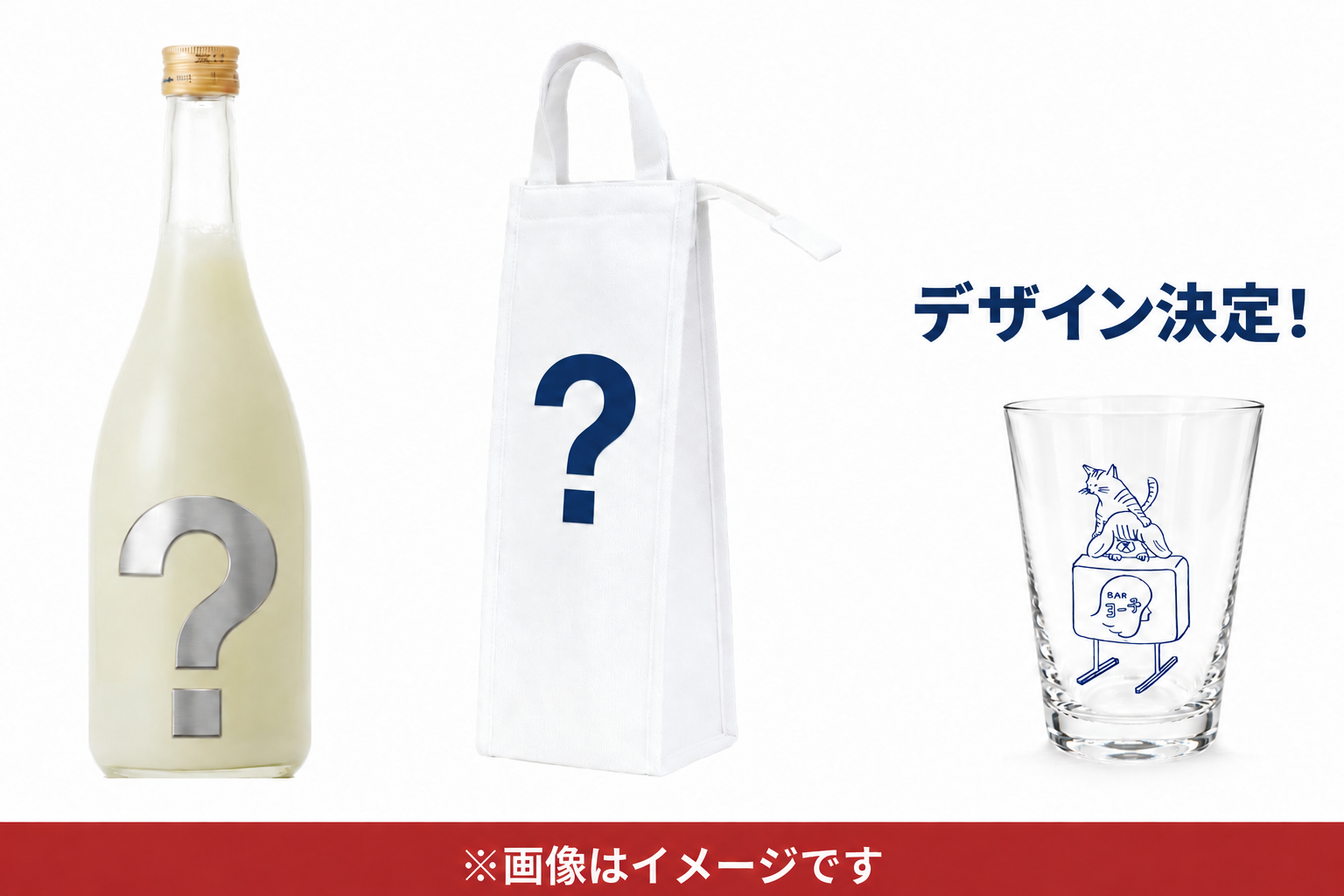 二回目のお届け内容