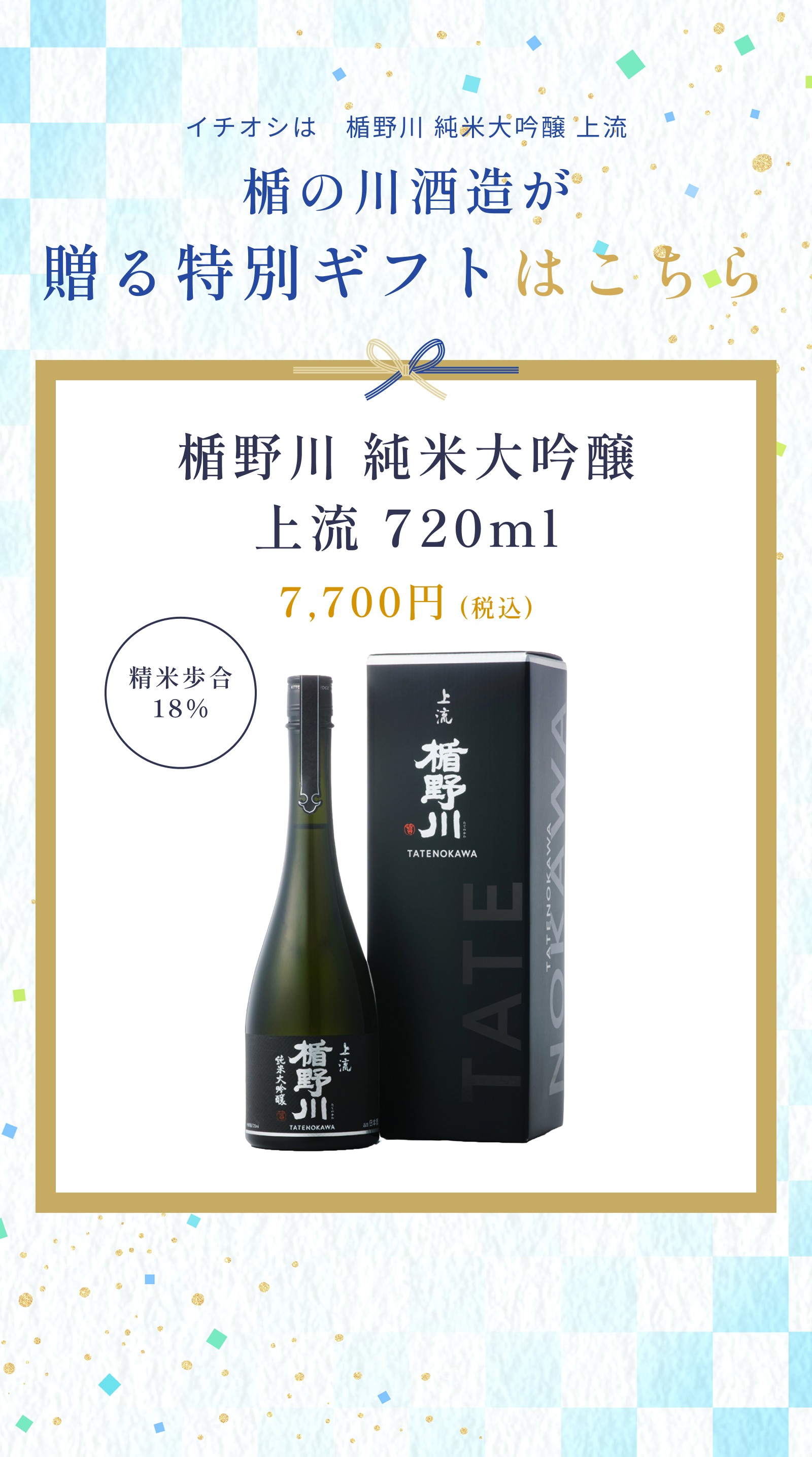 特別ギフト