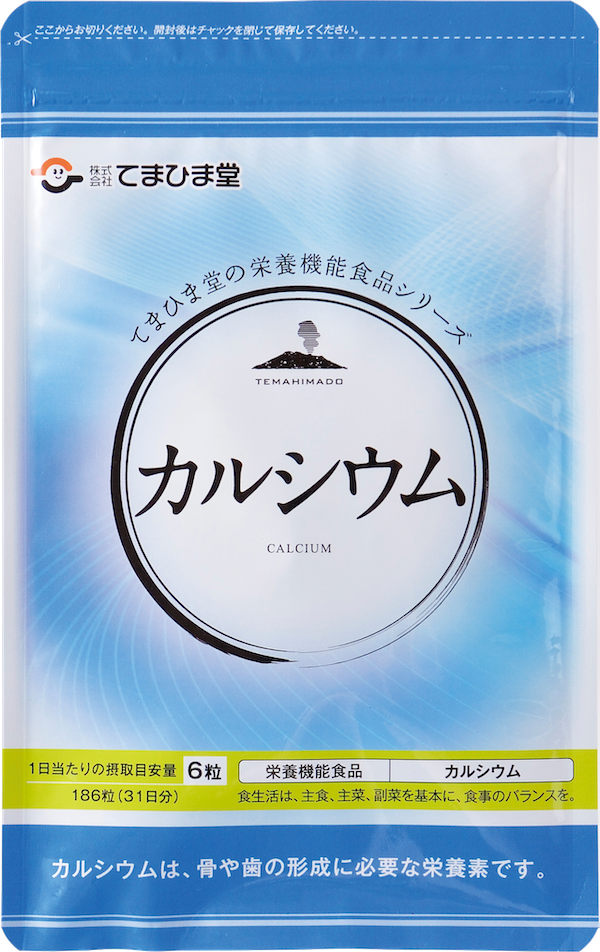 定期カルシウム 186粒(10%)