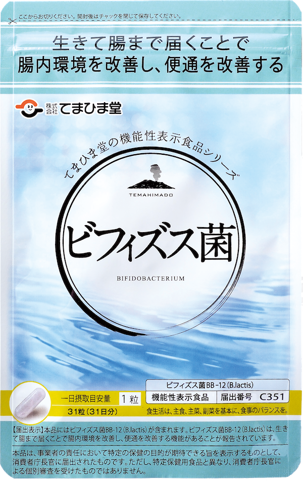 ビフィズス菌 31粒