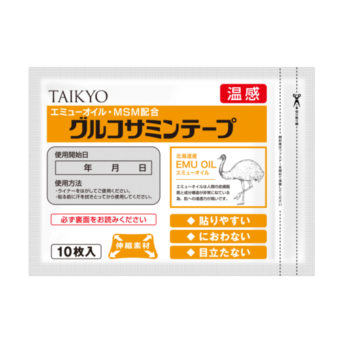 グルコサミンテープ_通常価格1セット(3袋)