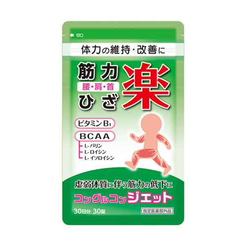 コングルコンジェット_通常価格1個