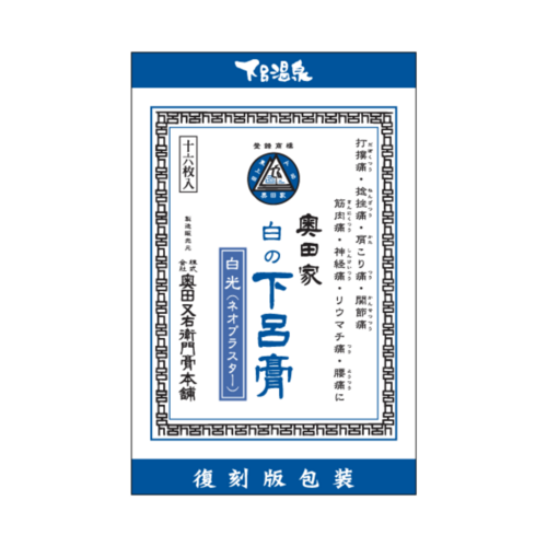 白の下呂膏_通常価格1個