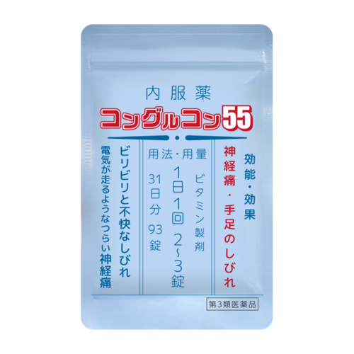 コングルコン５５_通常価格1個