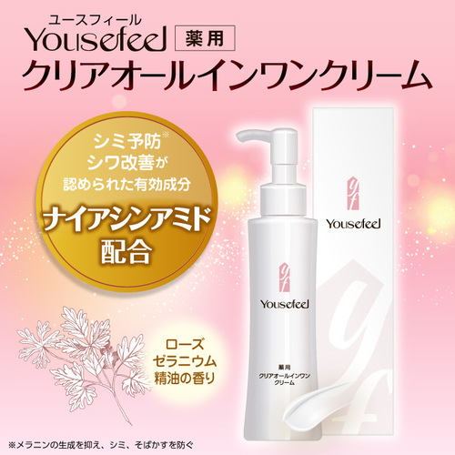 薬用ｸﾘｱｵｰﾙｲﾝﾜﾝｸﾘｰﾑ_らくトク便_初回１本_２回目以降２本ずつお届けB