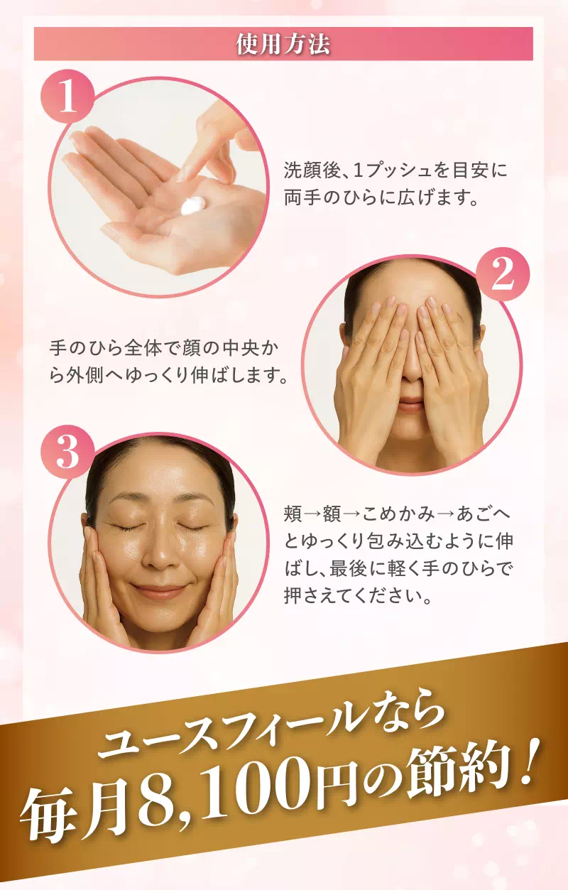 定期初回でお試し価格「Yousefeel(ユースフィール) 薬用クリア