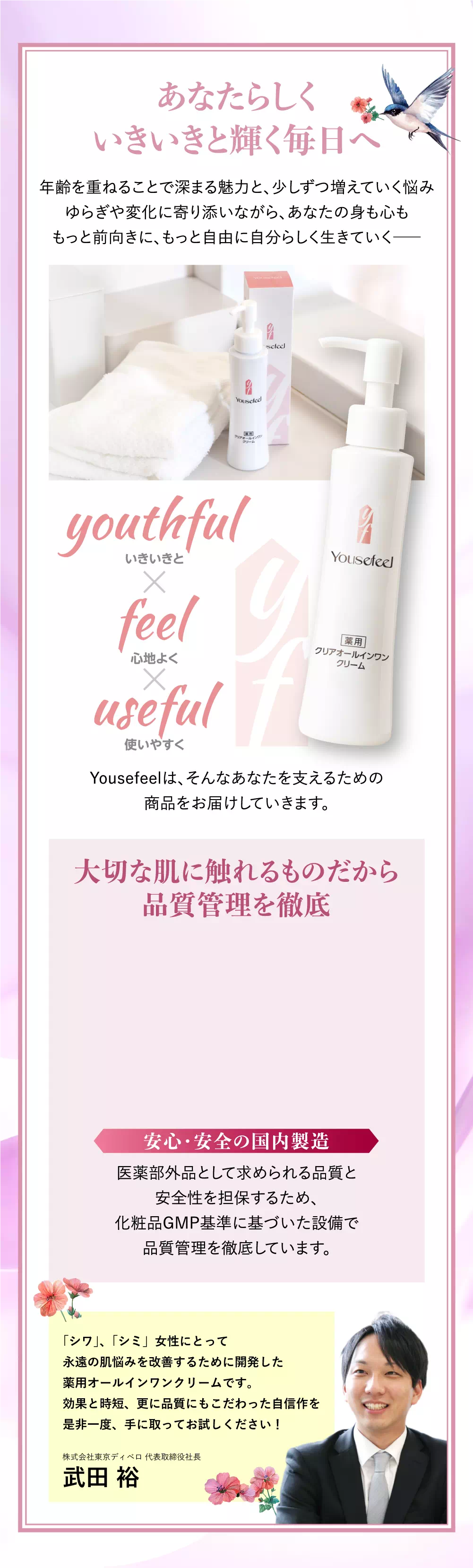定期初回でお試し価格「Yousefeel(ユースフィール) 薬用クリア