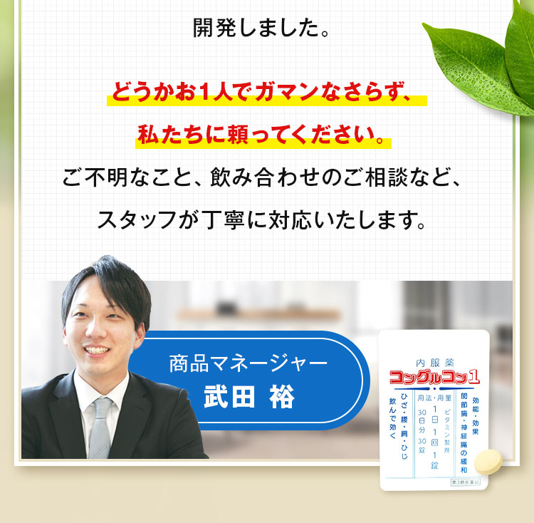 どうかお1人でガマンなさらず、私たちに頼ってください。