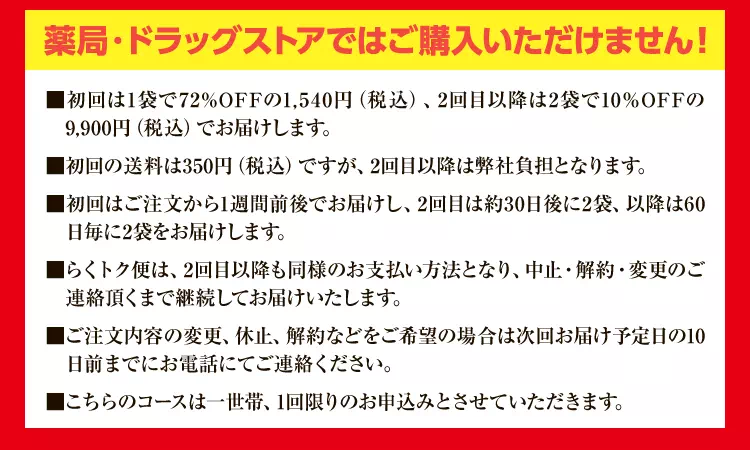 注意事項