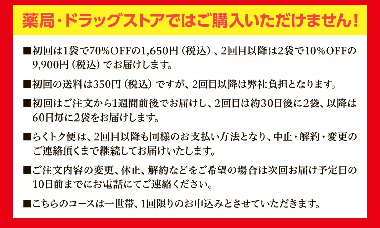 注意事項