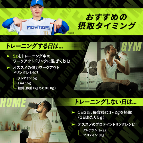 クレアチンパウダー PRO (クレアピュア) | プロテイン・サプリ