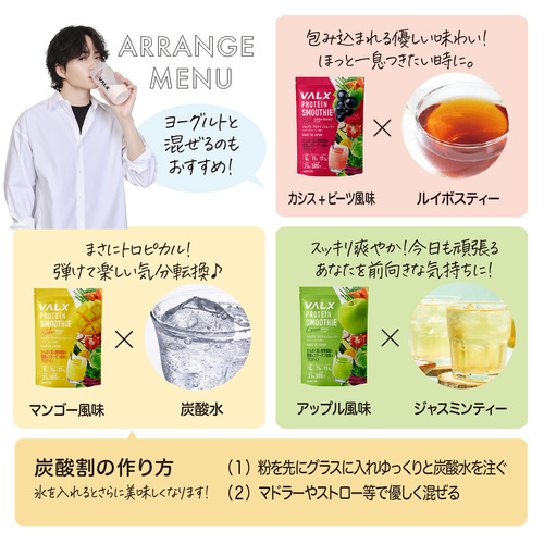 プロテインスムージー個包装お試しセット 