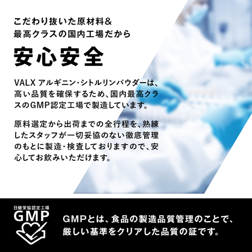【キャンペーン】アルギニン・シトルリンパウダー アセロラ風味