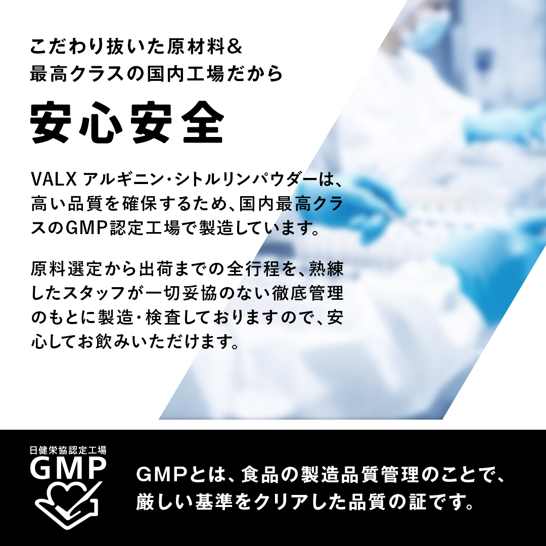 【キャンペーン】アルギニン・シトルリンパウダー