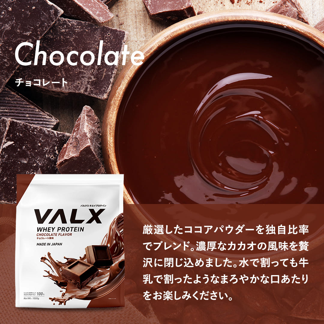 WPCホエイプロテイン 1kg+ビタミンD亜鉛セット チョコレート風味