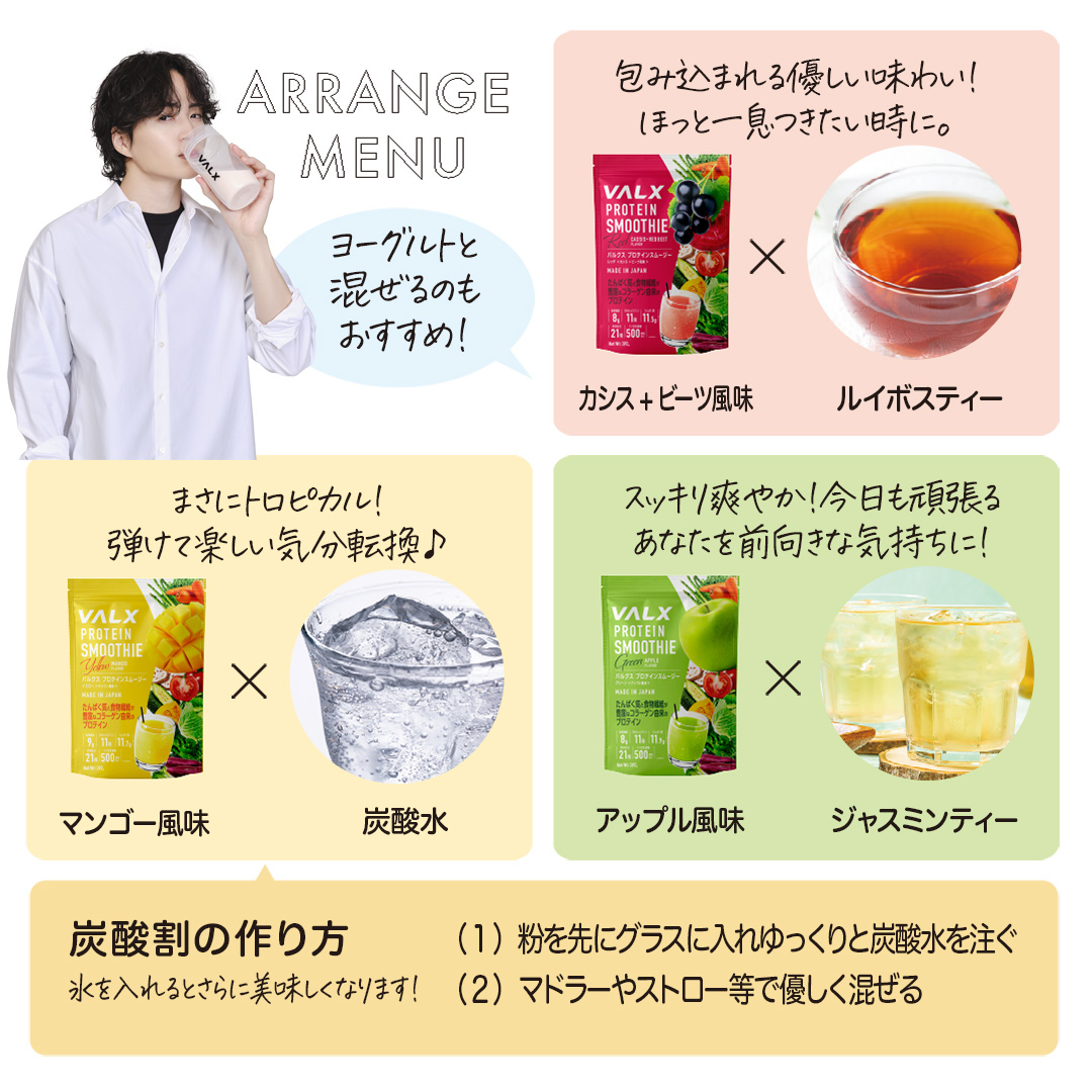 「劇的に、美味い。ズルいぞVALX！」キャンペーンセットB