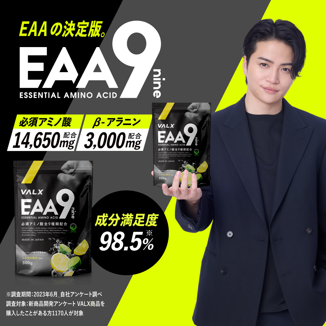 【キャンペーン】EAA9 個包装コンプリートセット