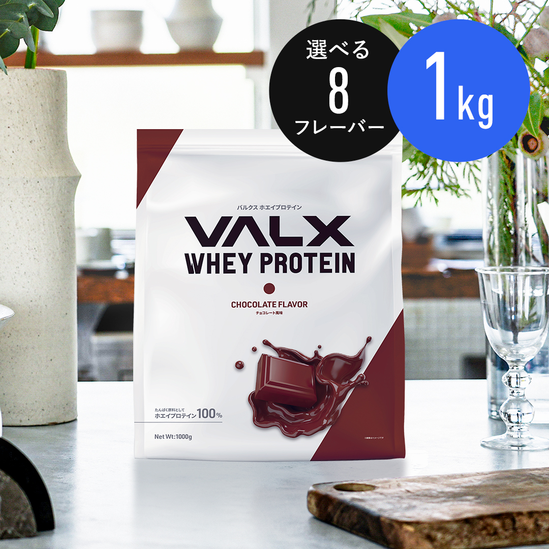 ホエイプロテイン（WPC） 1kg 