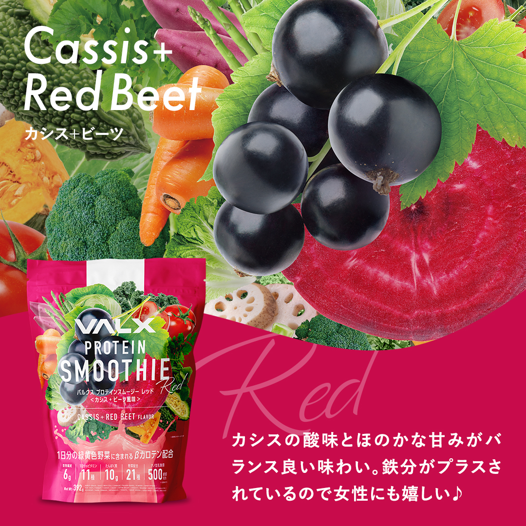 プロテインスムージー アップル風味