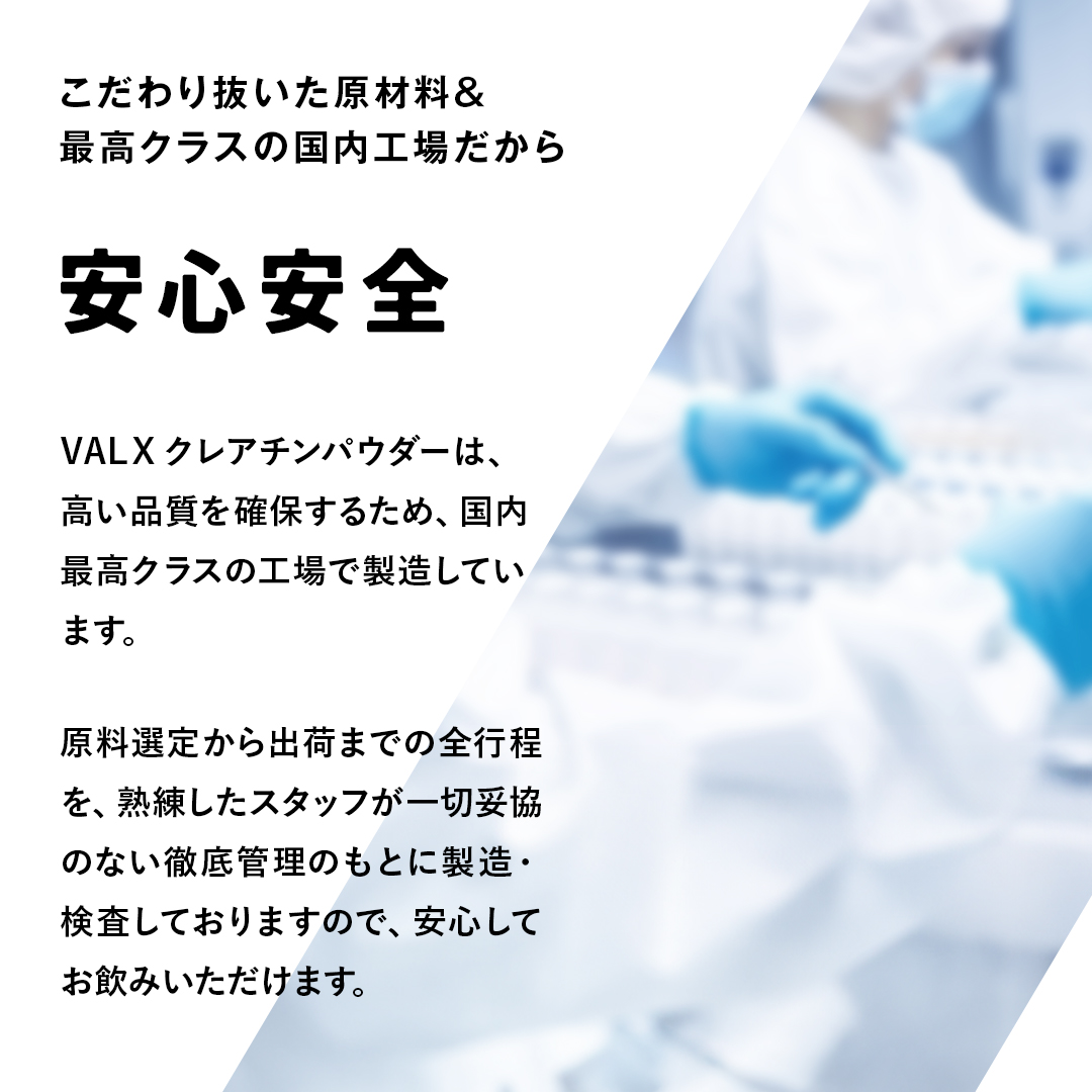 クレアチンパウダー