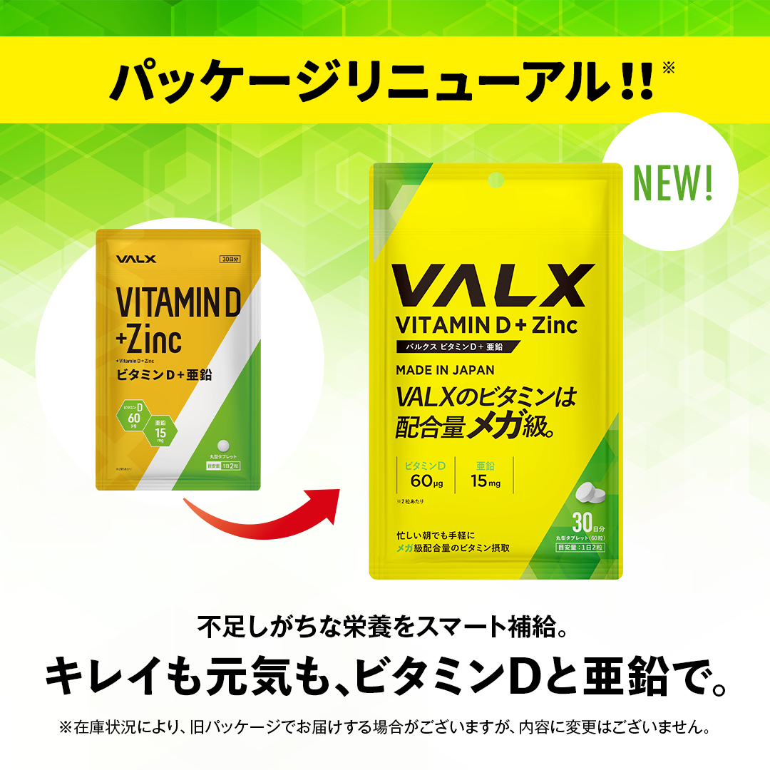 「健康維持」おすすめセット ブラッドオレンジ風味