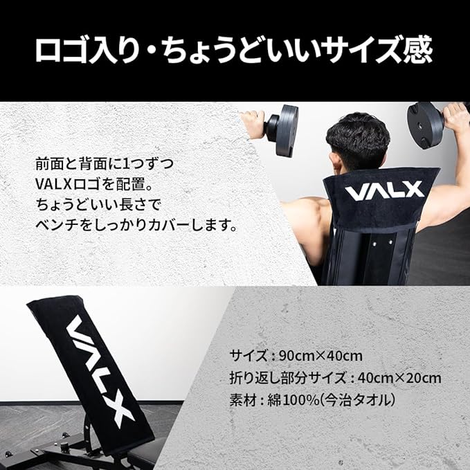 【キャンペーン】オリジナルベンチタオル