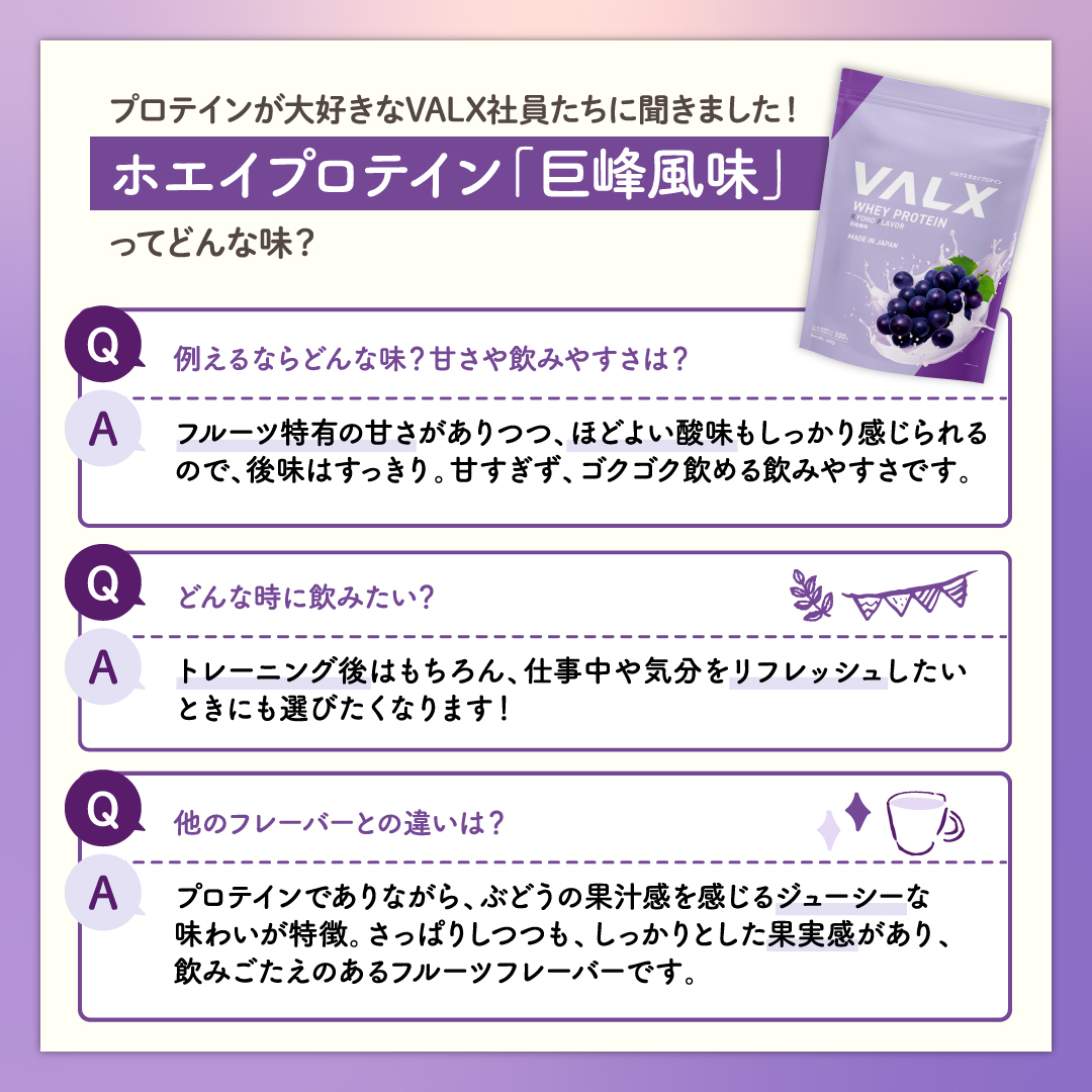 「劇的に、美味い。ズルいぞVALX！」キャンペーンセットA
