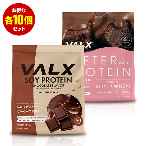 DIETER1kg ＆ SOY1kg 各10個セット-8