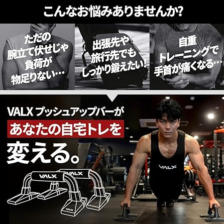 【キャンペーン】プッシュアップバー