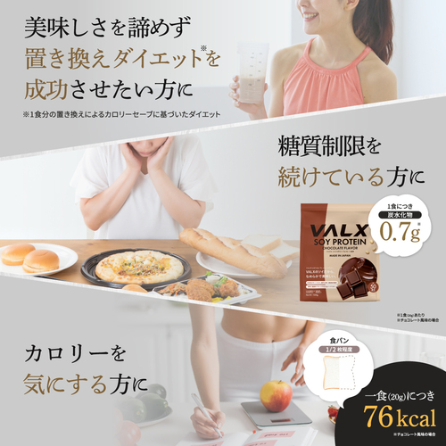 ソイプロテイン 1kg  チョコレート風味