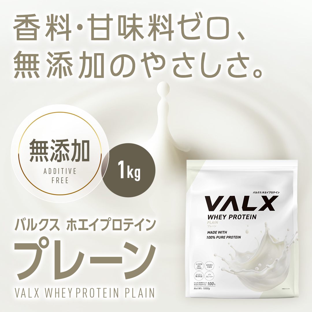 無添加ホエイプロテイン（WPC） 1kg