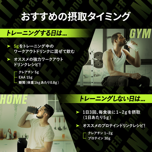 クレアチンパウダー PRO (クレアピュア)