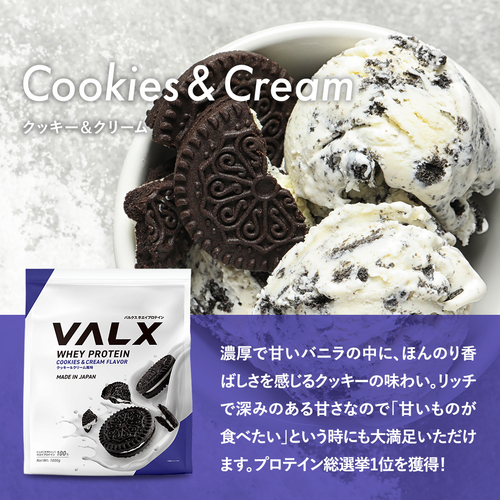 ホエイプロテイン(WPC) 1kg　クッキー&クリーム風味 クッキー&クリーム風味