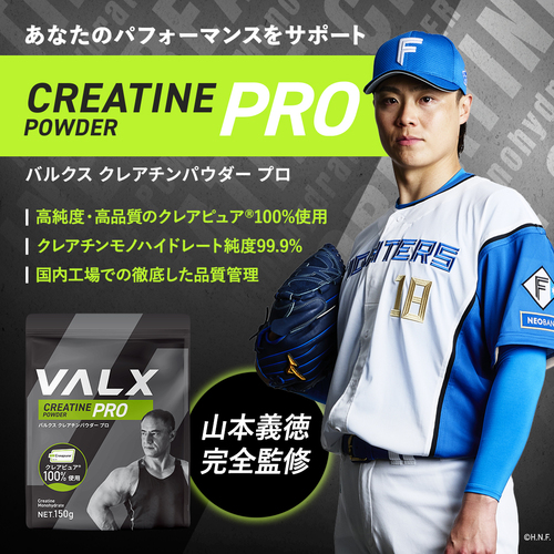 クレアチンパウダー PRO (クレアピュア) | プロテイン・サプリ