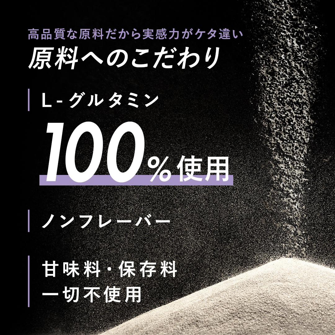 【キャンペーン】グルタミンパウダー