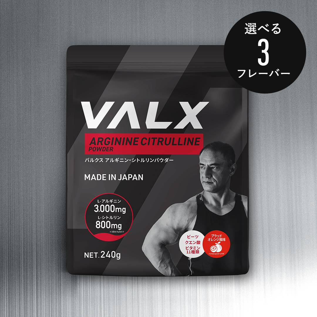 【キャンペーン】アルギニン・シトルリンパウダー アセロラ風味